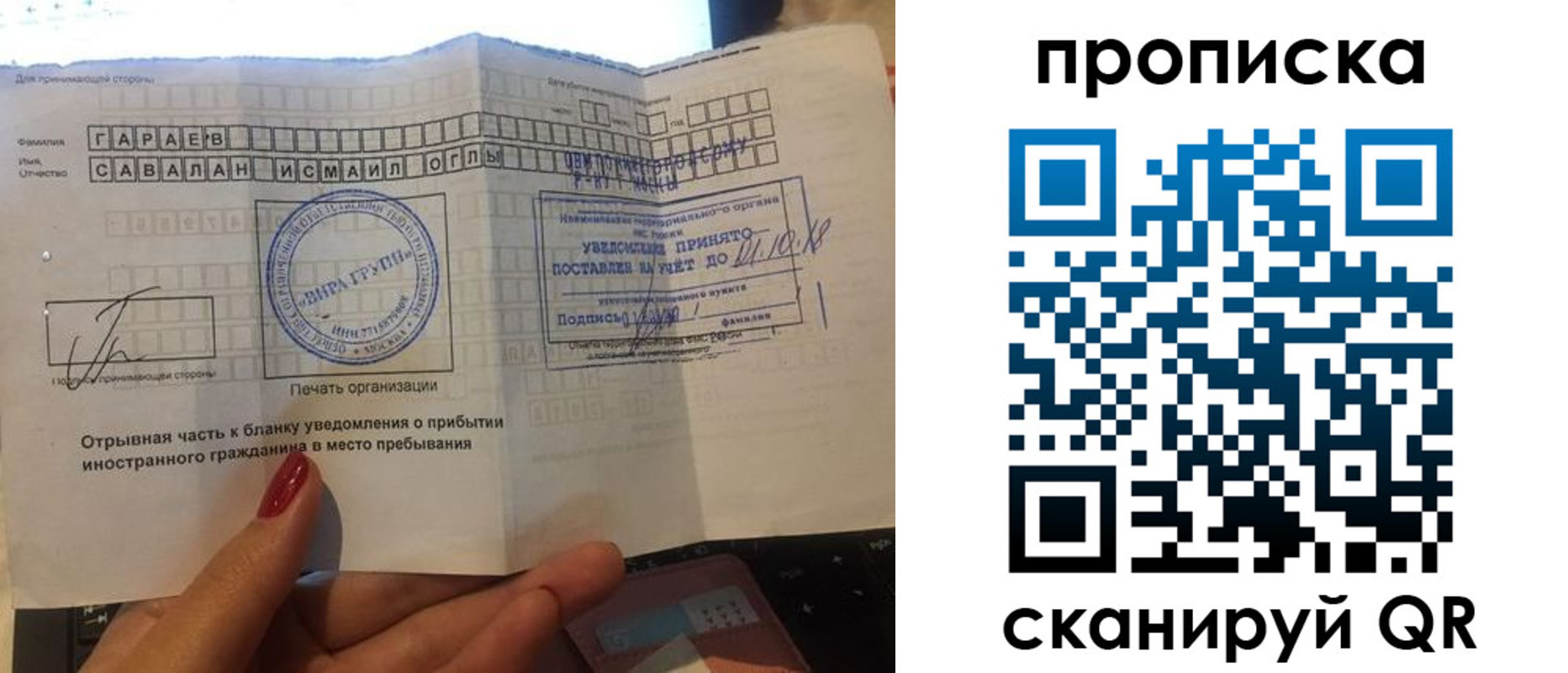 миграционный учет в Шлиссельбурге