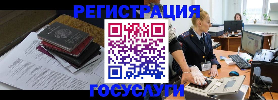 прописка для работы в Шлиссельбурге