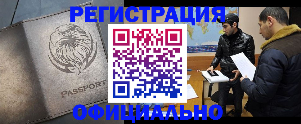 временная регистрация в Шлиссельбурге