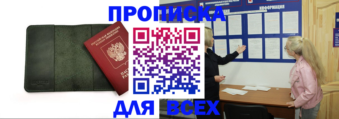 временная регистрация гарантия в Шлиссельбурге