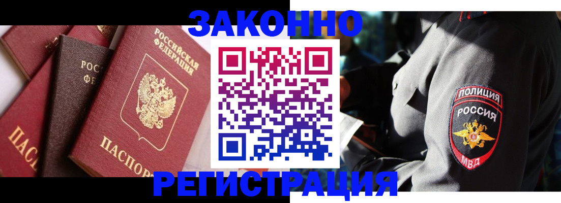 временная регистрация для школы в Шлиссельбурге