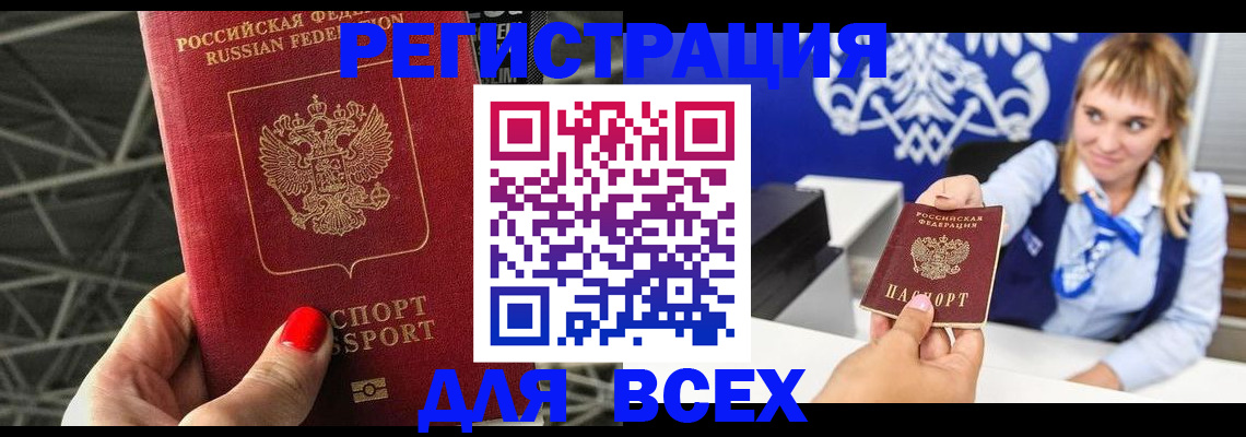 прописка в квартире в Шлиссельбурге