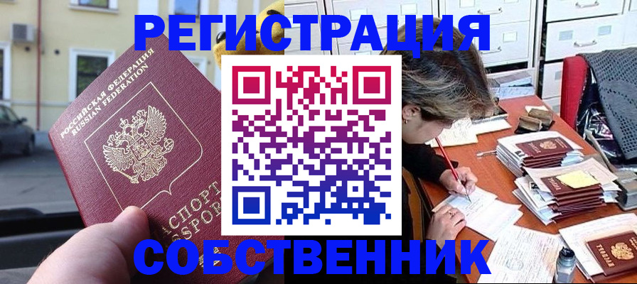 временная регистрация для школы в Шлиссельбурге